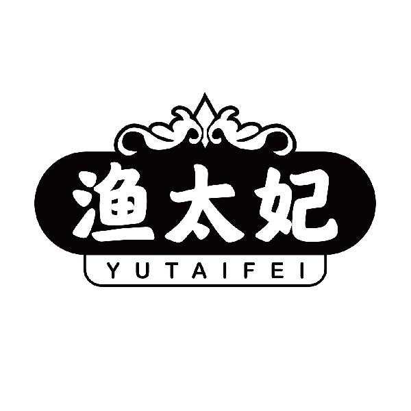 渔太妃商标转让