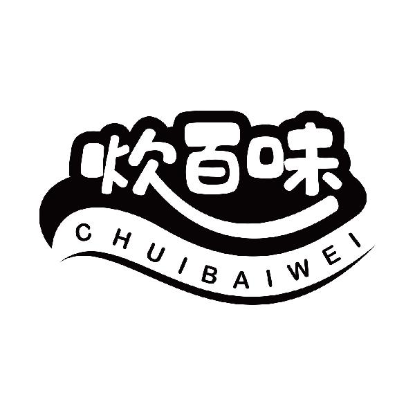 炊百味商标转让