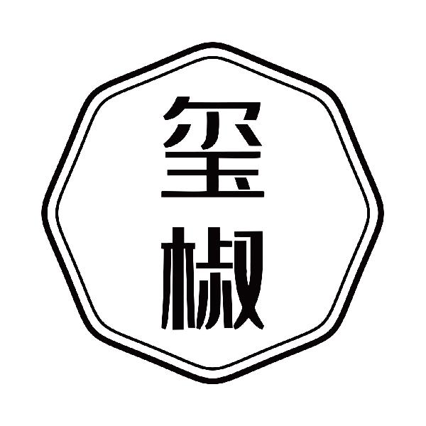 玺椒商标转让