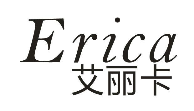 艾丽卡 ERICA商标转让