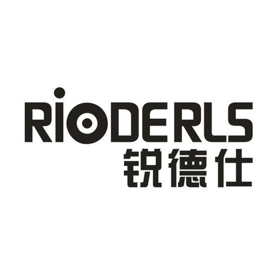 RIODERLS 锐德仕商标转让