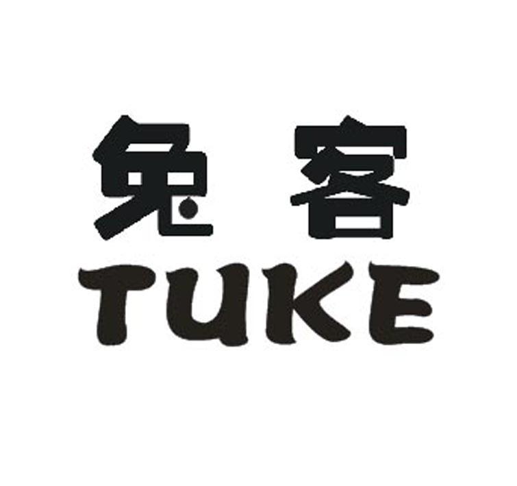 兔客商标转让