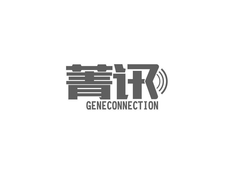 菁讯 GENECONNECTION商标转让