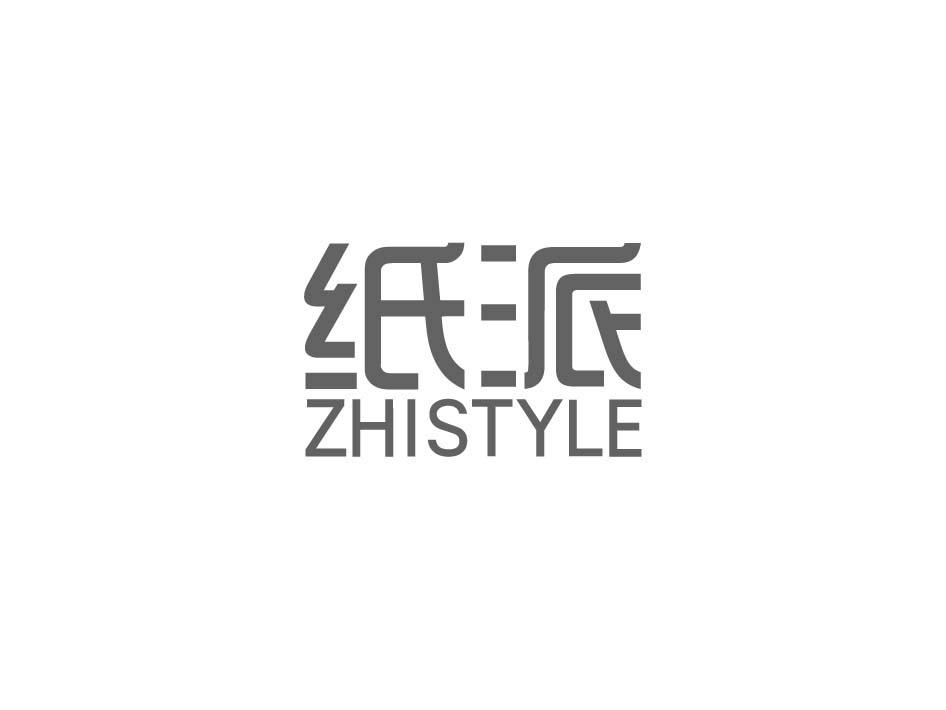 纸派 ZHISTYLE商标转让