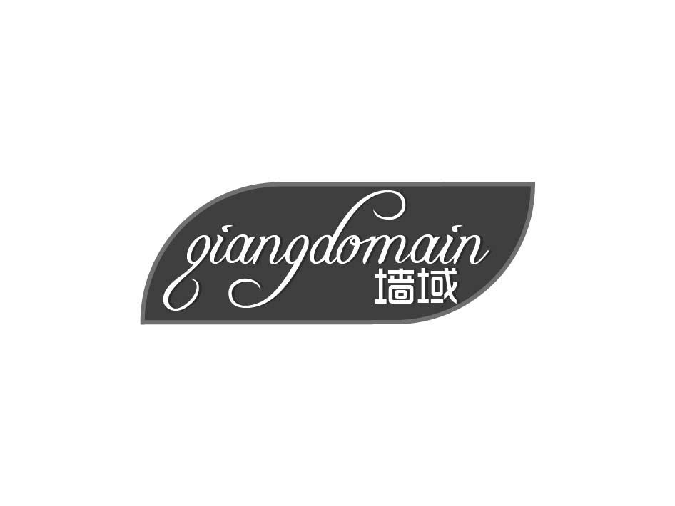 墙域 QIANGDOMAIN商标转让