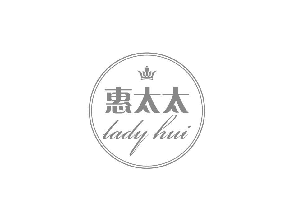 惠太太 LADY HUI商标转让