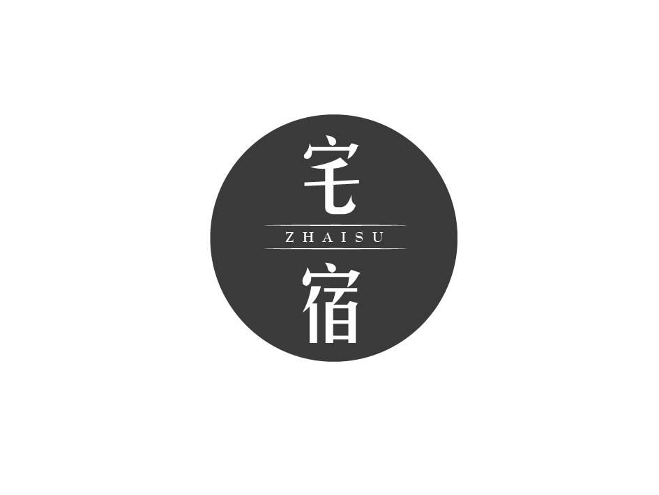 宅宿;ZHAISU商标转让