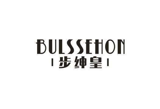 步绅皇  BULSSEHON商标转让