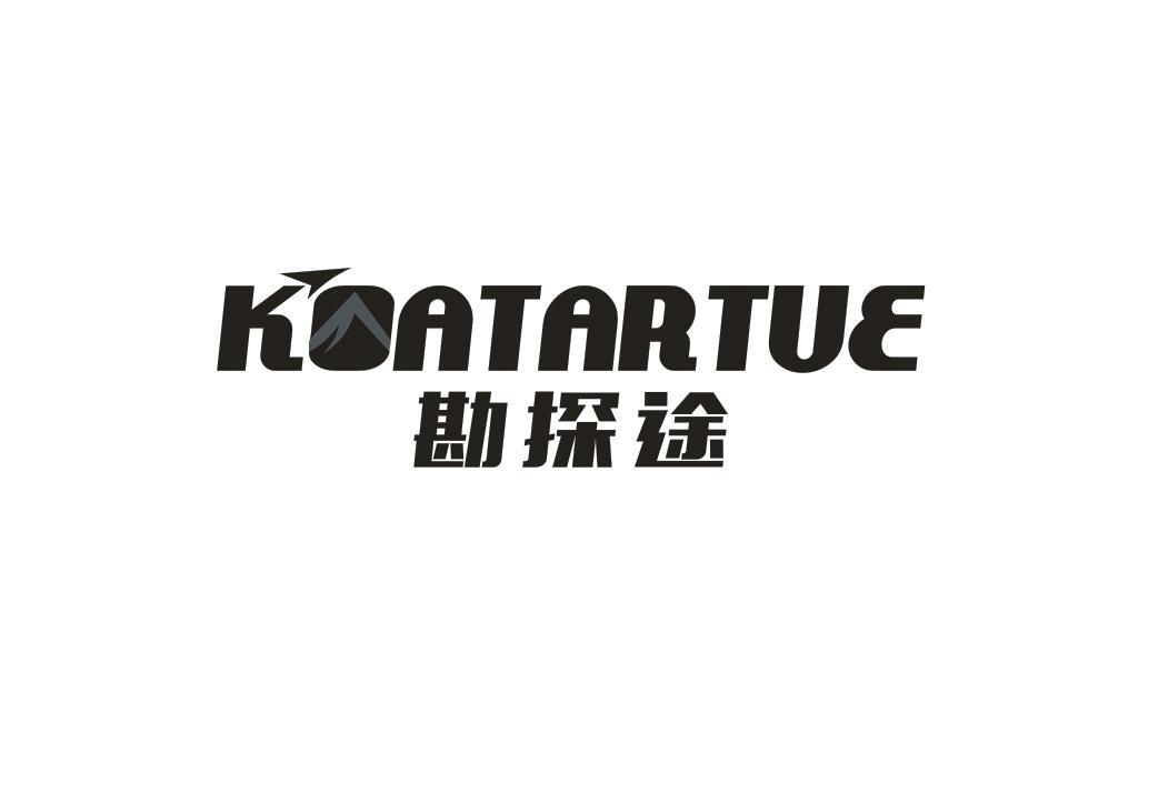 勘探途 KOATARTUE商标转让