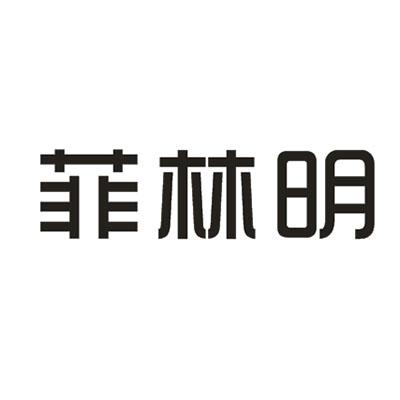 第11类-灯具空调