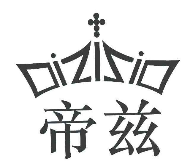 帝兹 DIZIZID商标转让