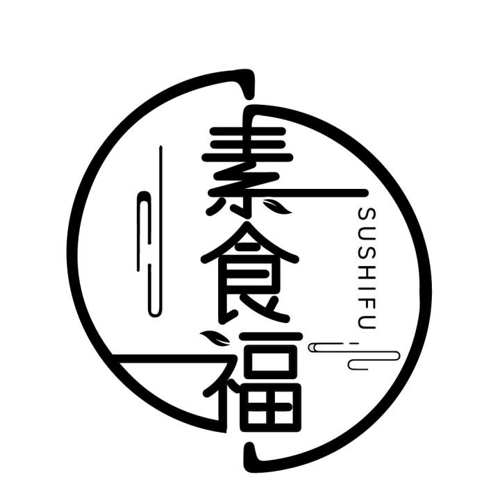 素食福商标转让