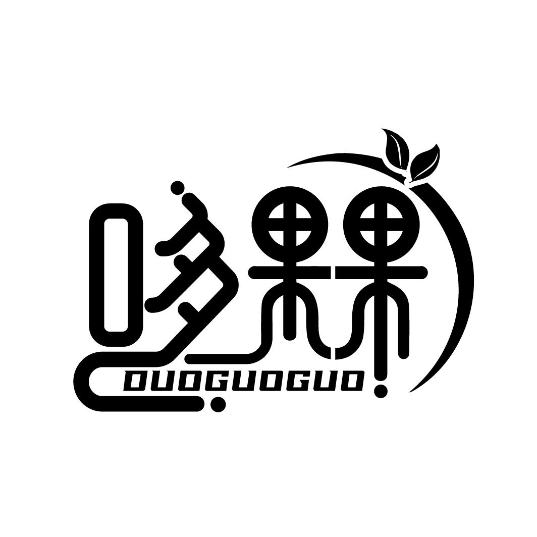 哆果果商标转让