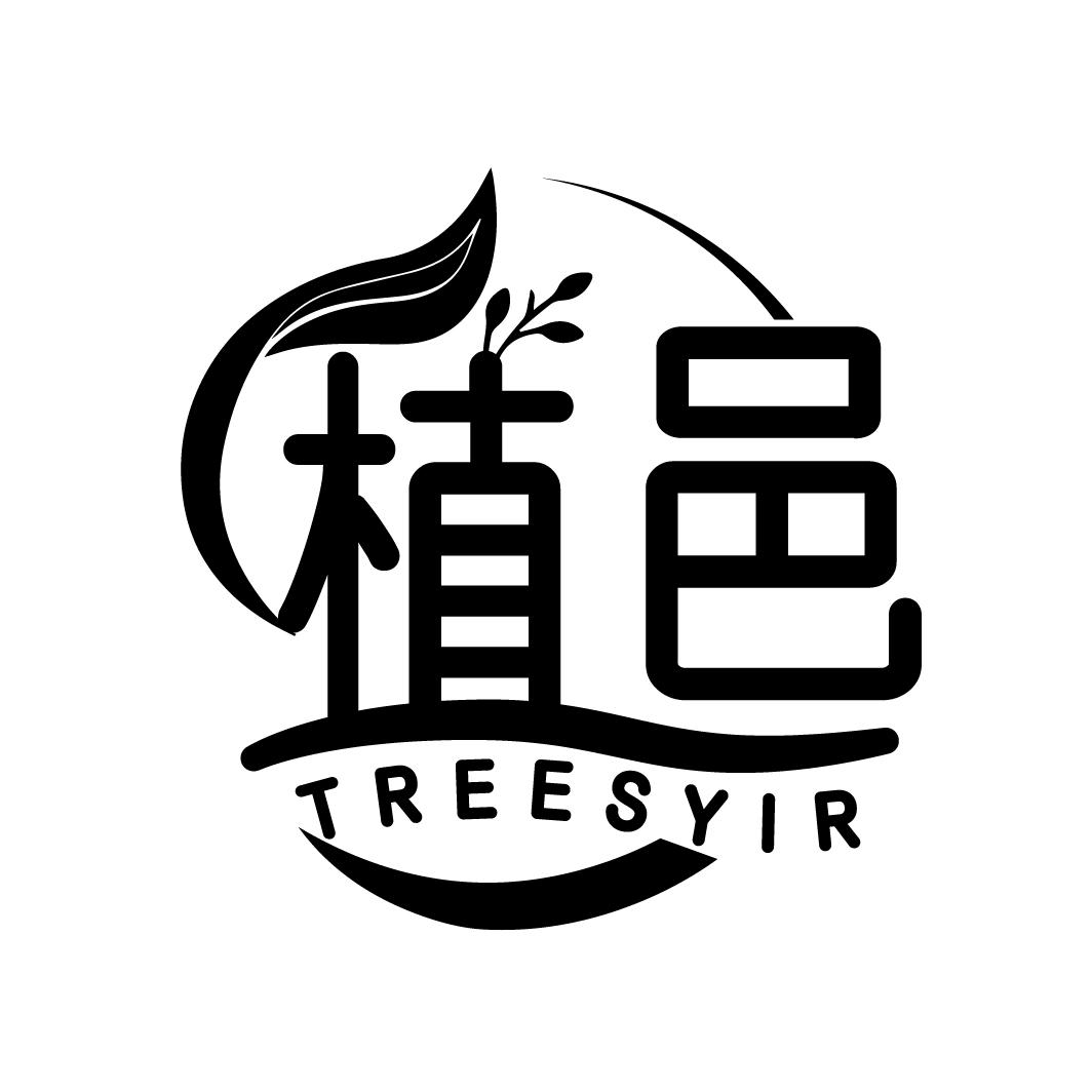 植邑 TREESYIR商标转让