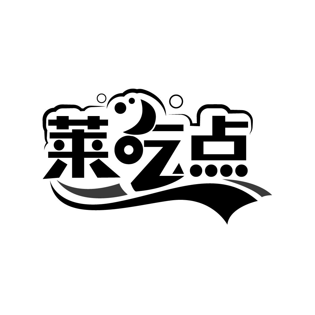莱吃点商标转让