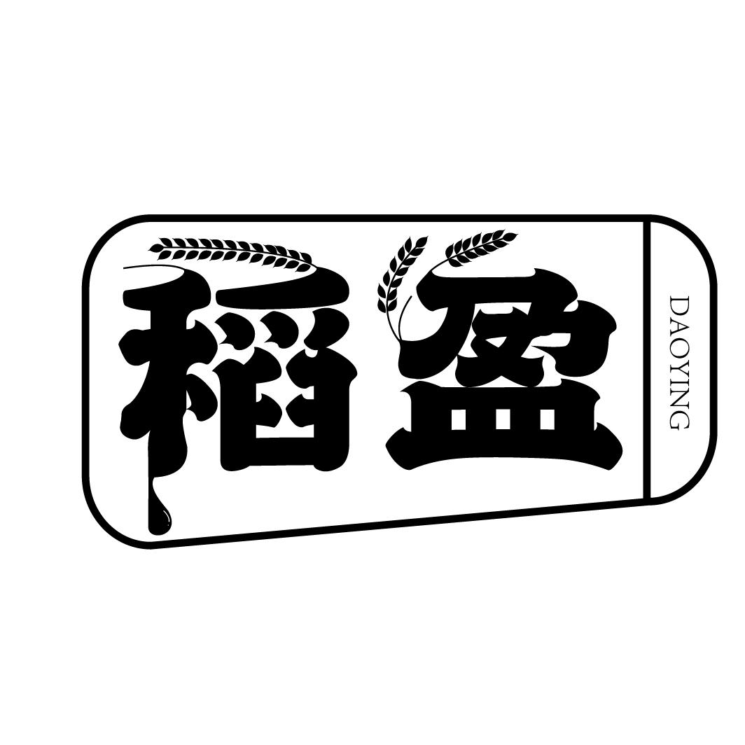 稻盈商标转让