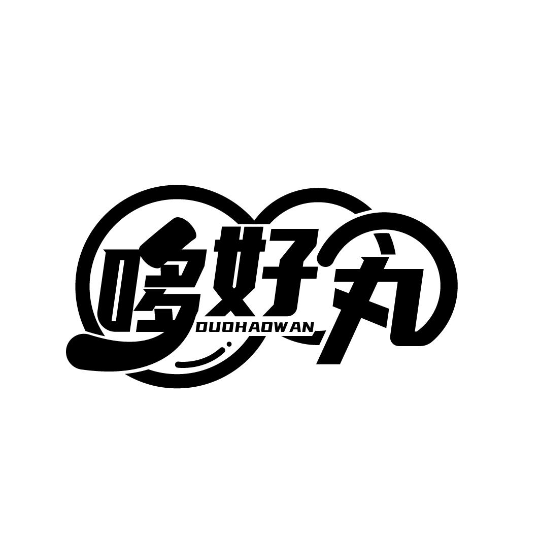 哆好丸商标转让