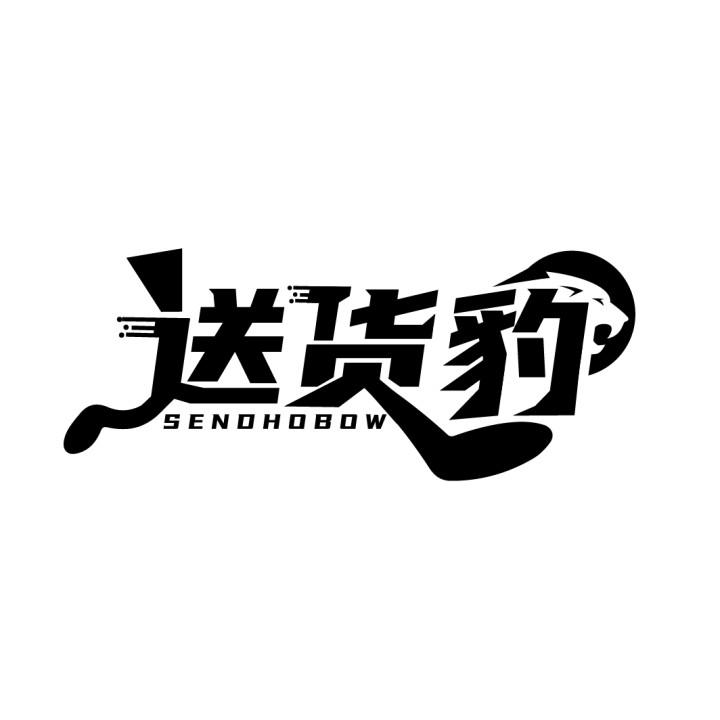 送货豹 SENDHOBOW商标转让