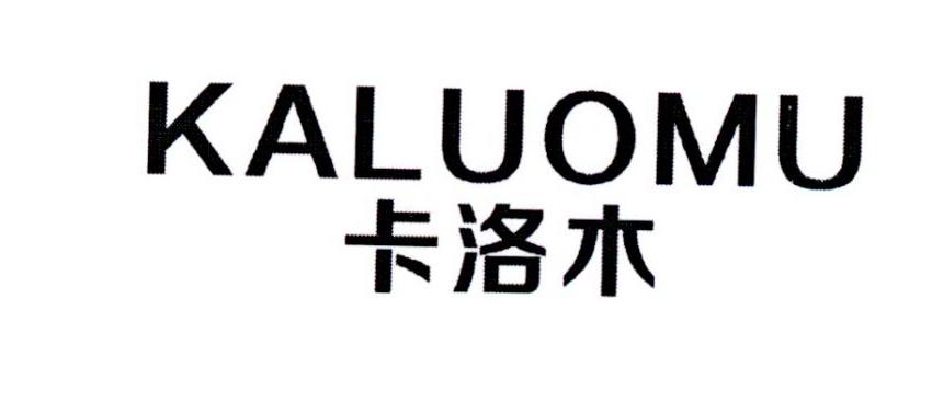 卡洛木商标转让