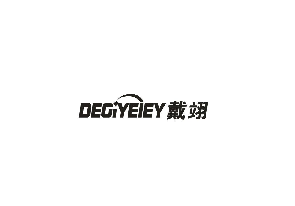 DEOIYEIEY 戴翊商标转让