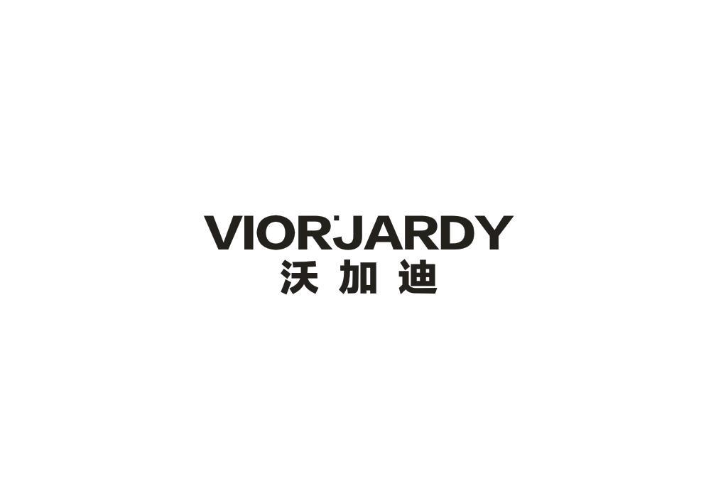 沃加迪 VIORJARDY商标转让