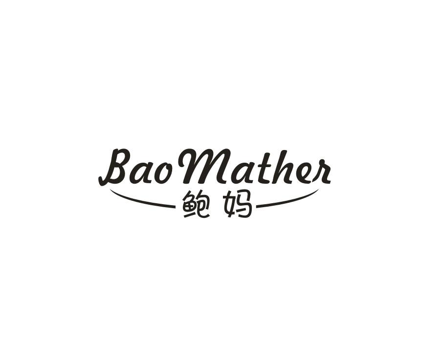 鲍妈 BAO MATHER商标转让