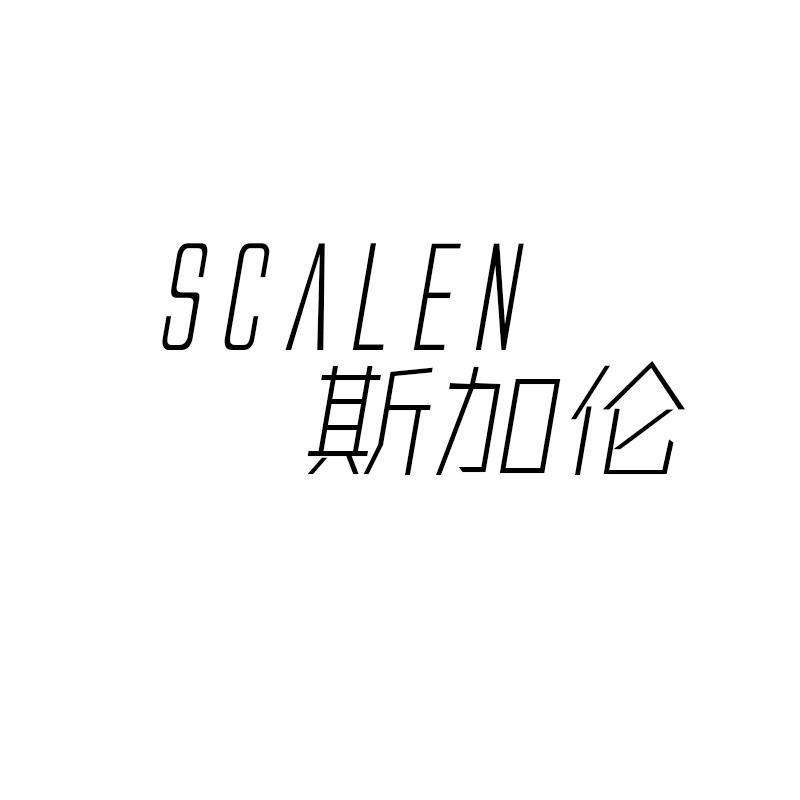 斯加伦 SCALEN商标转让