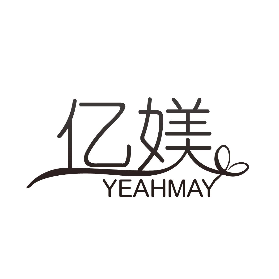 亿媄 YEAHMAY商标转让