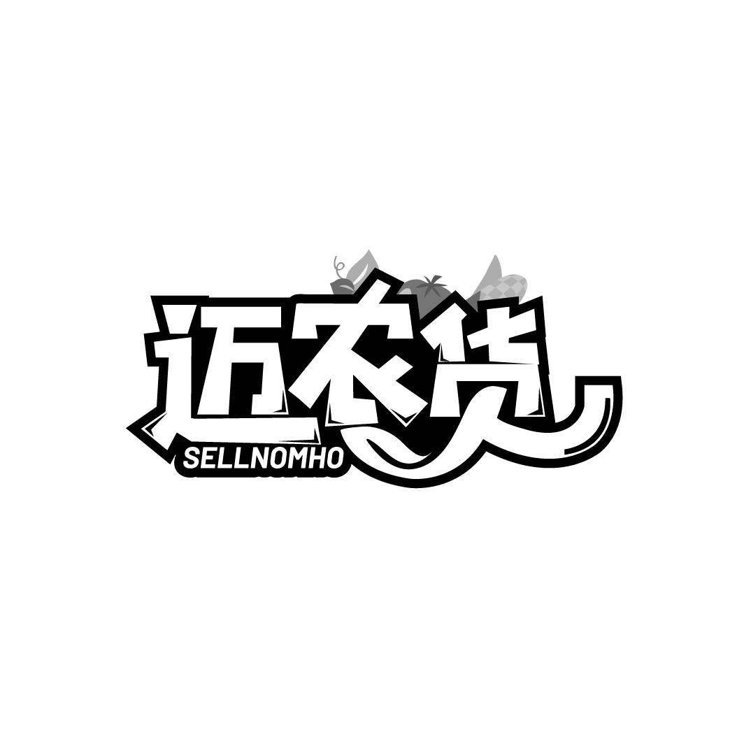迈农货 SELLNOMHO商标转让