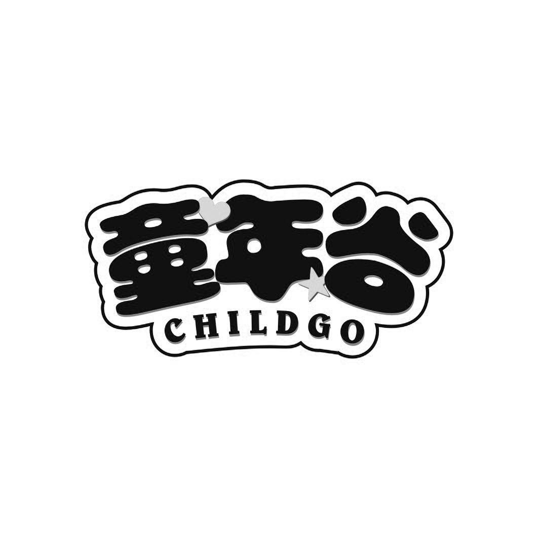 童年谷 CHILDGO商标转让