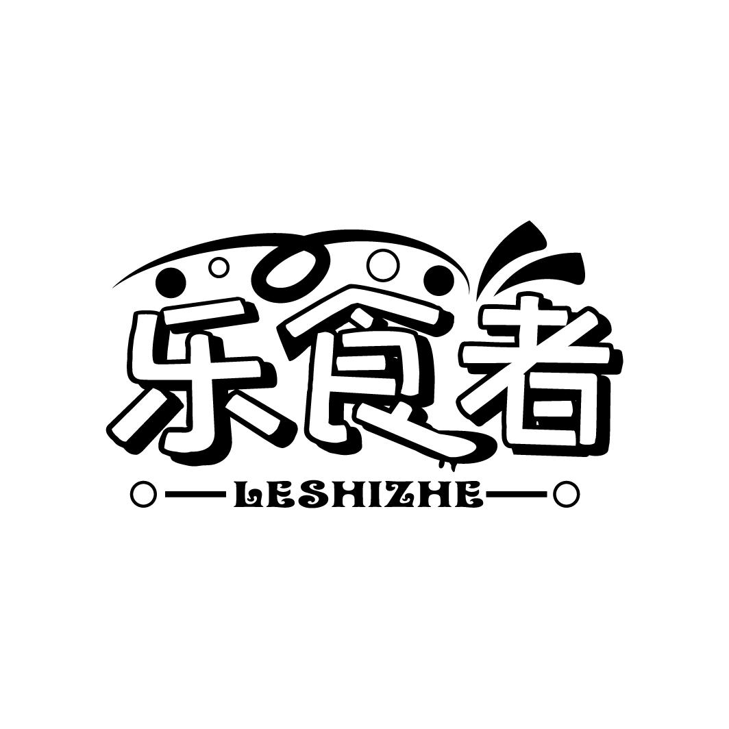 乐食者商标转让