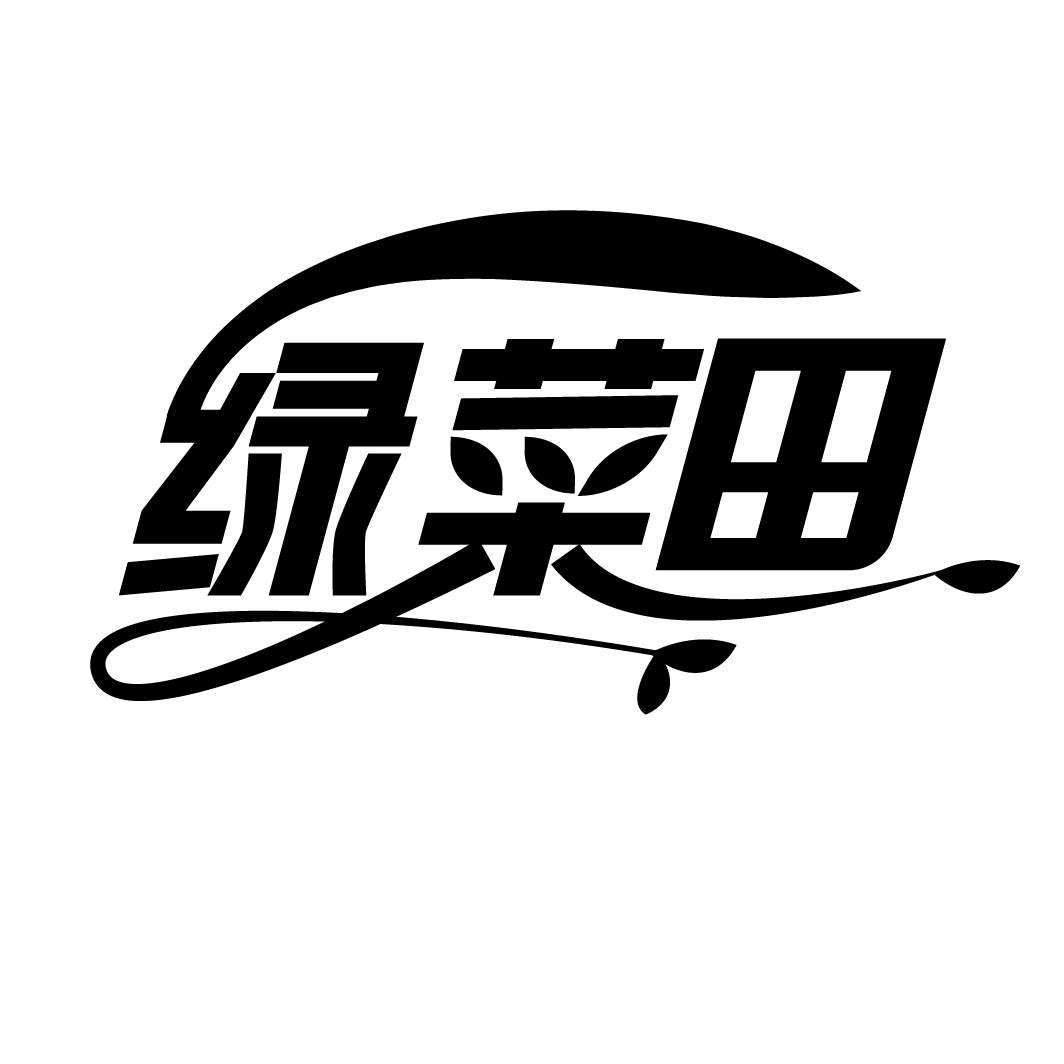绿菜田商标转让