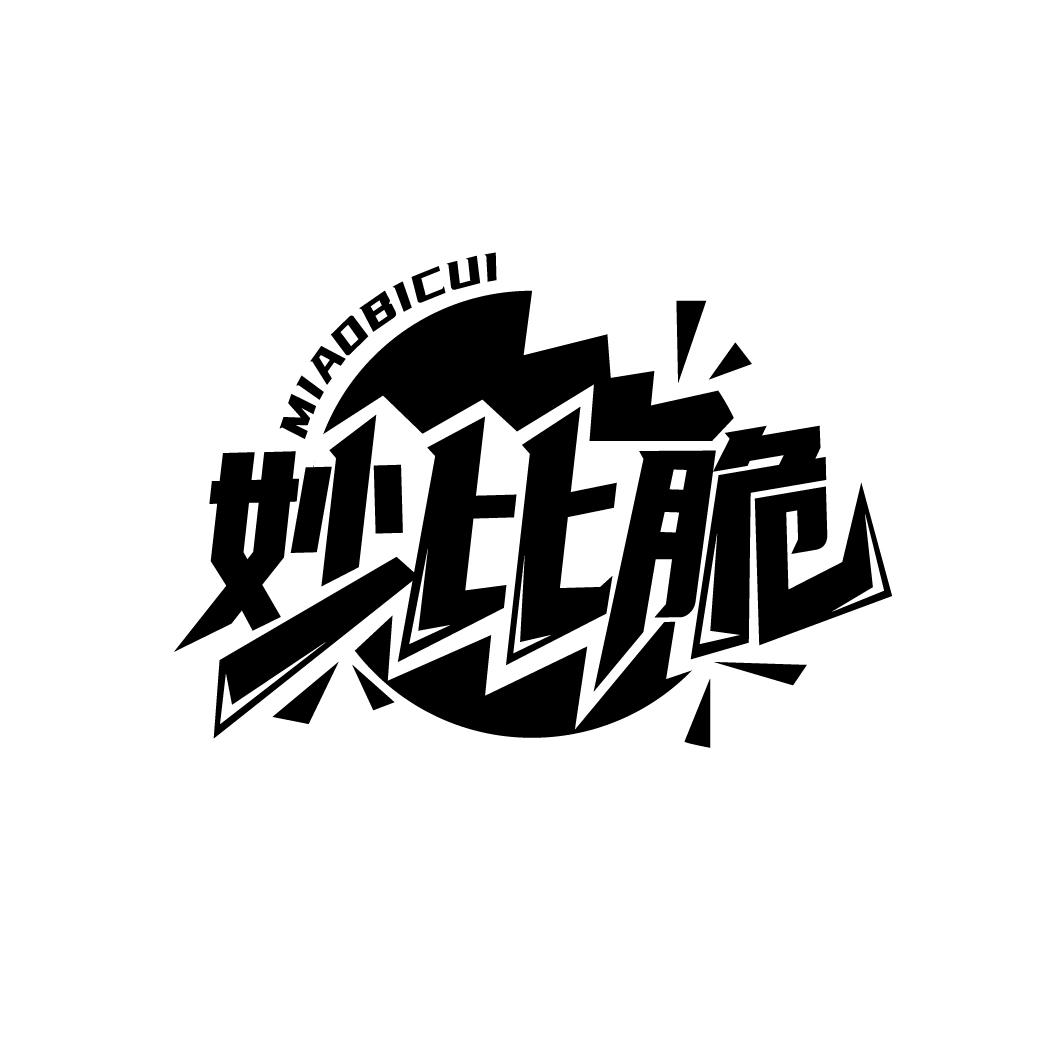 妙比脆商标转让