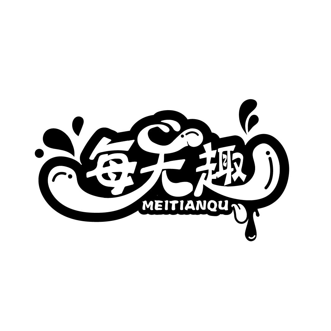 每天趣商标转让