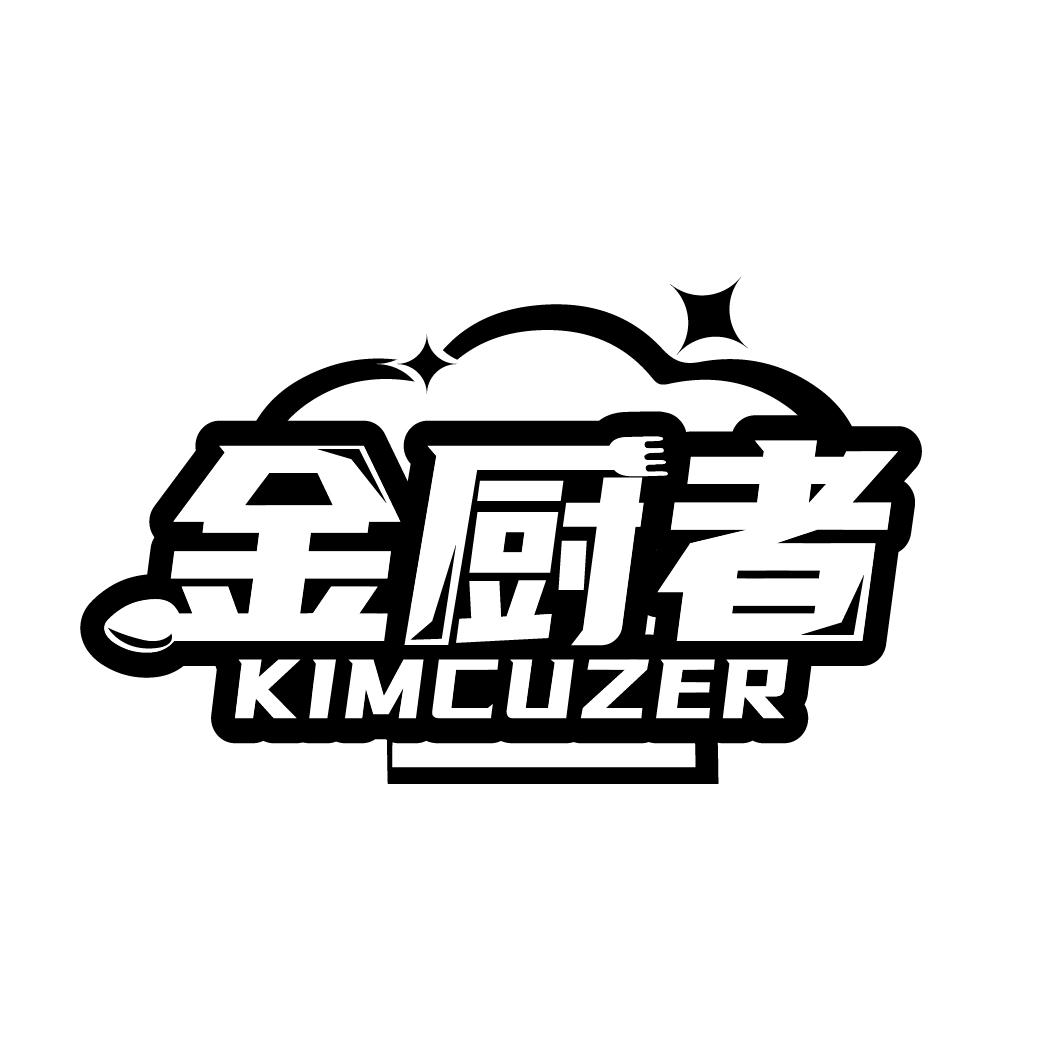 金厨者 KIMCUZER商标转让