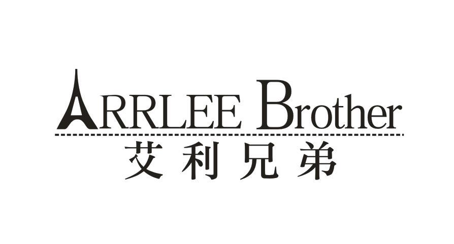 ARRLEE BROTHER 艾利兄弟商标转让