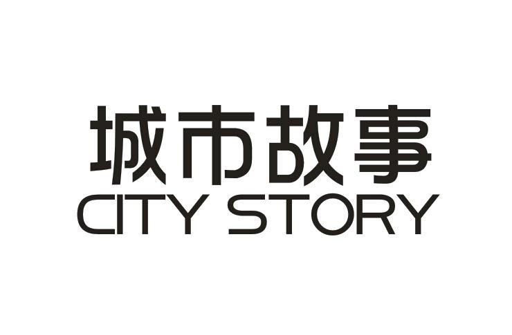 城市故事 CITY STORY商标转让