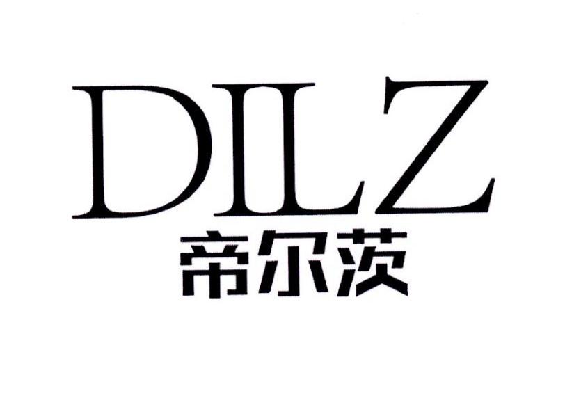 帝尔茨 DILZ商标转让