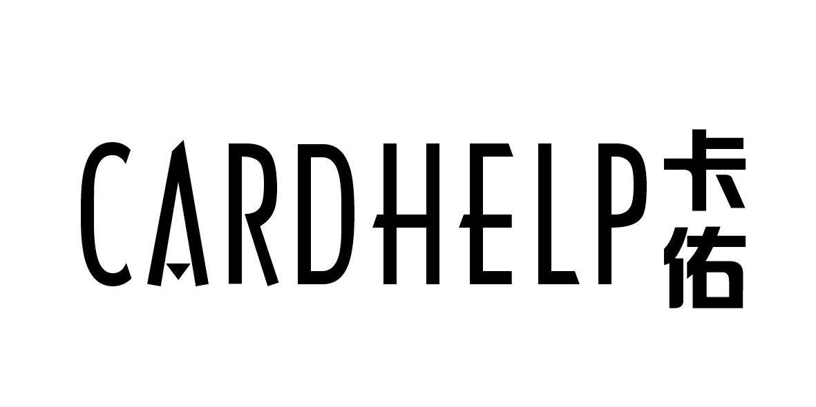 卡佑 CARDHELP商标转让