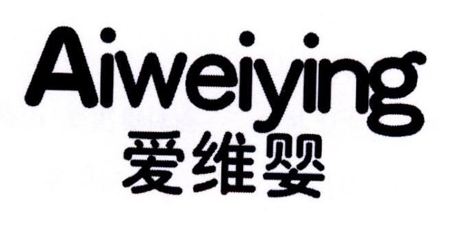 爱维婴商标转让