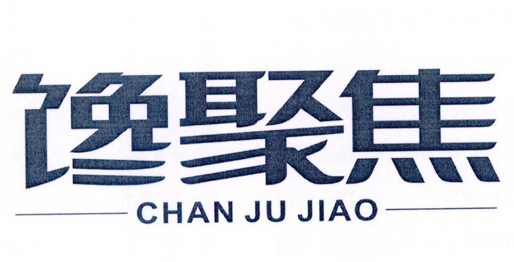 馋聚焦商标转让