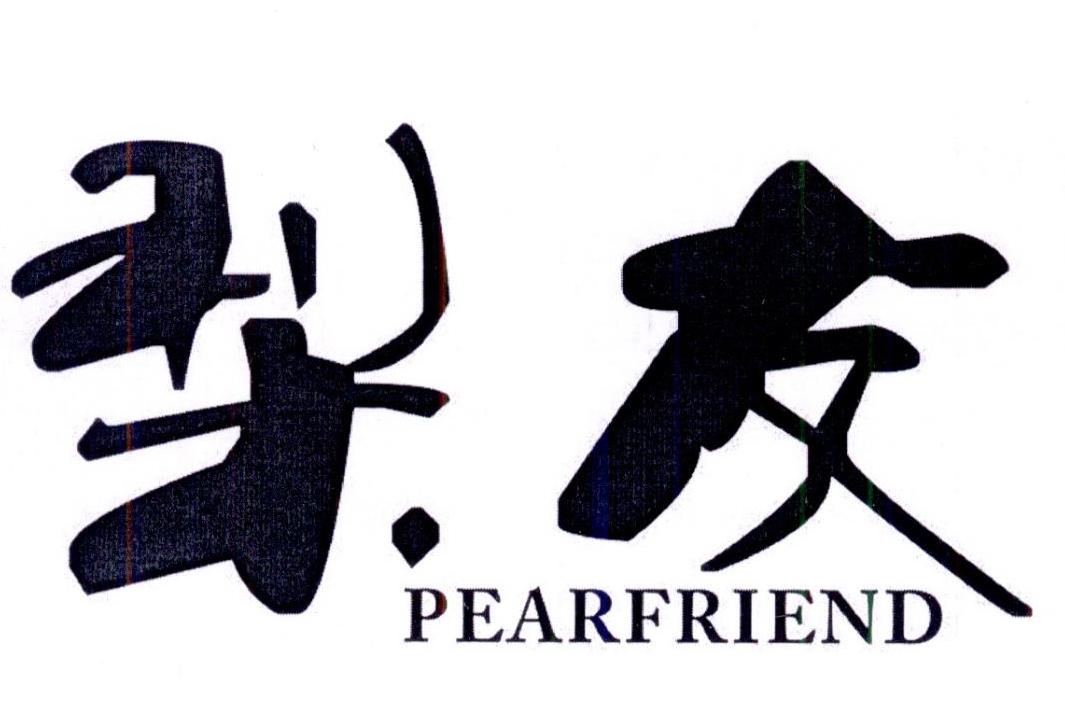 梨友 PEARFRIEND商标转让