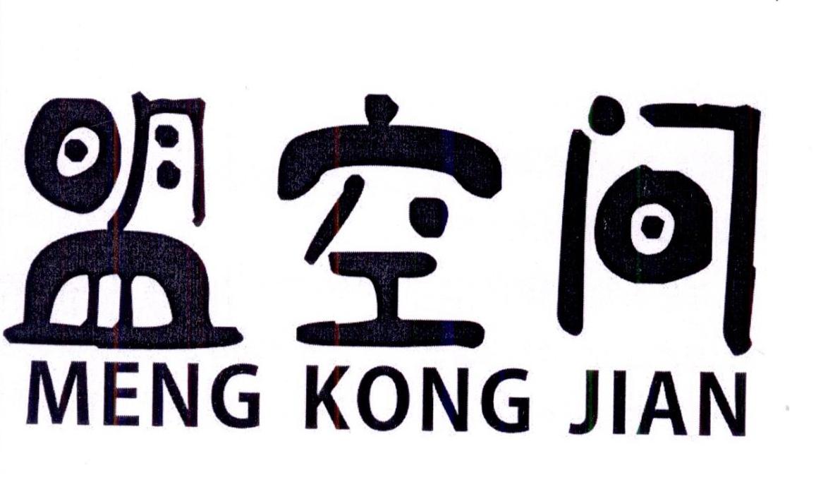 盟空间商标转让