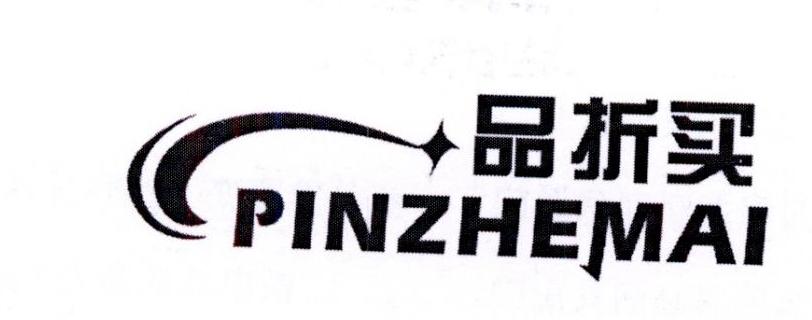 品折买商标转让