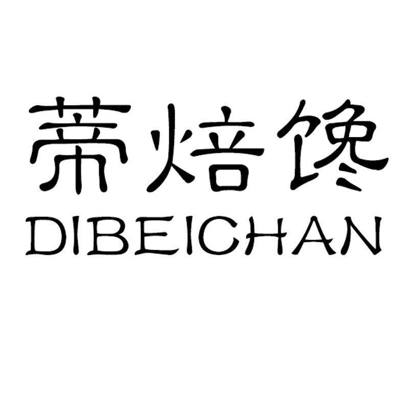 蒂焙馋商标转让