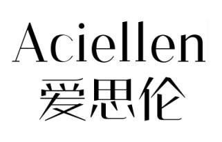 爱思伦 ACIELLEN商标转让