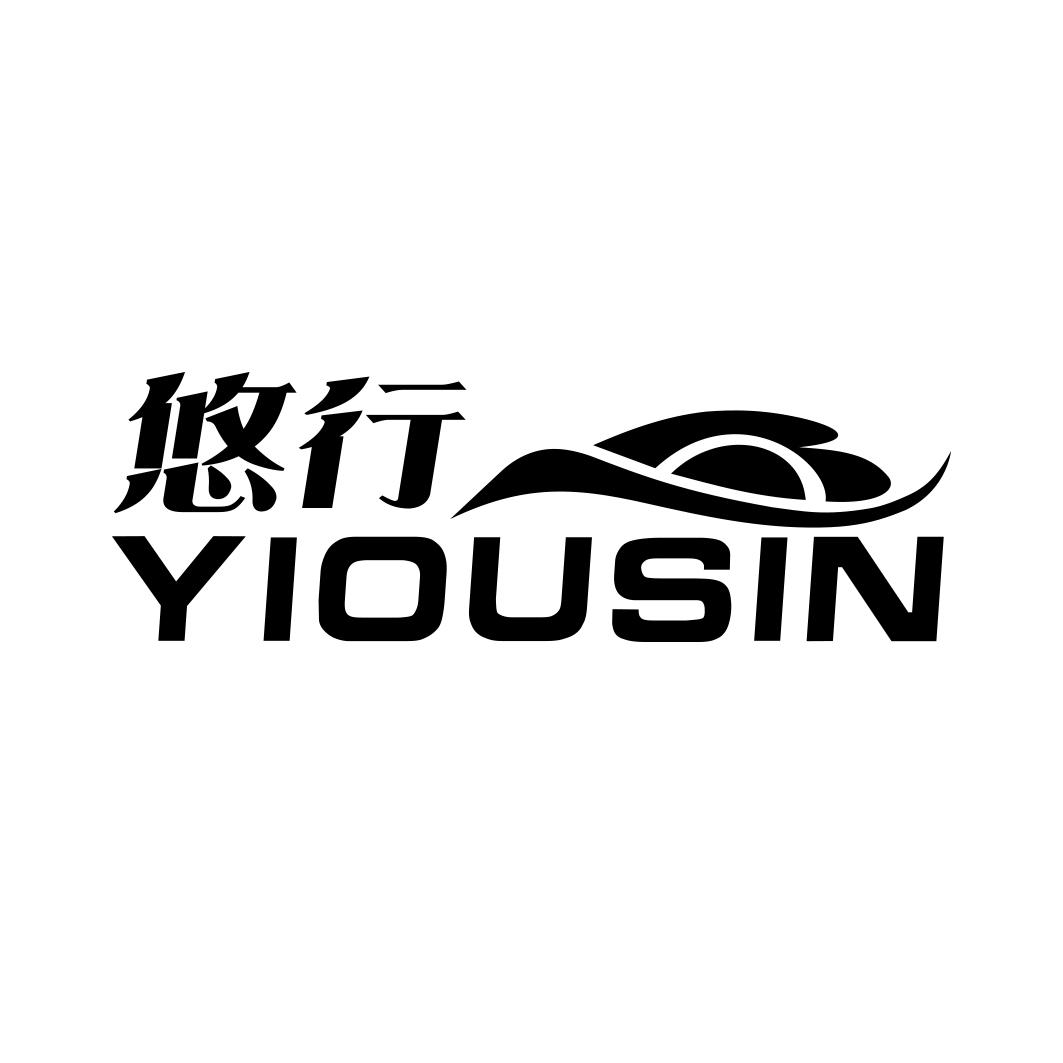 悠行 YIOUSIN商标转让