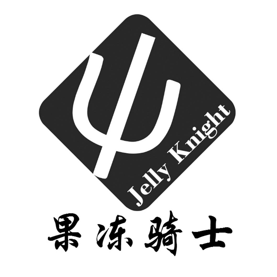 果冻骑士 JELLY KNIGHT商标转让