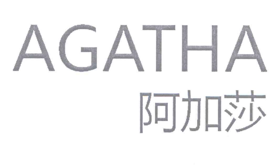 阿加莎 AGATHA商标转让