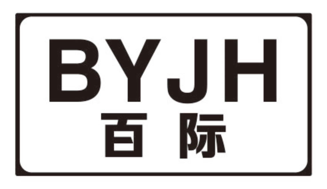 百际  BYJH商标转让